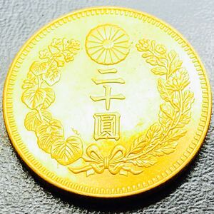 古銭 二十圓金貨 明治四十五年 硬貨 