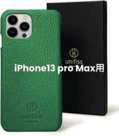 未使用⭐️iPhone13 pro Max 用 ケース グリーン レザー 緑