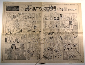 ポールのミラクル大作戦！【46】新聞の連載まんが！1977年！その週のテレビ放送と内容リンク！毎日小学生新聞！タツノコプロ作画！昭和52年