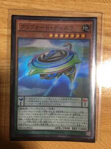 遊戯王カード　クリフォート・ディスク　スーパーレア