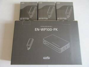 新品★entisワイヤレスプレゼンターEN-WP100-PK★EN-WVT100、3個