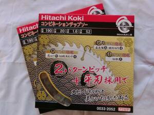 日立 コンビネーションチップソー　190mm　2枚組 税込価格　全国送料無料!!