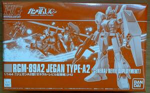 プレミアムバンダイ HGUC 1/144 RGM-89A2 ジェガン A2型（ゼネラル・レビル配備機）機動戦士ガンダムUC