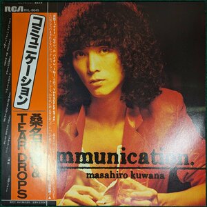 中古LP「COMMUNICATION / コミュニケーション」桑名正博