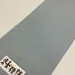 【ちどりや】未使用品 美品 正絹 男物長襦袢地反物 無地 鼠白緑 ラベル付 Y495