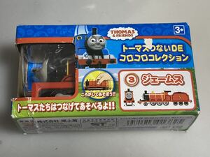 トーマスつないDEコロコロコレクション NO.3 ジェームス 尾上萬 新品