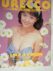 1993年2月・ウレッコ・URECCO・池上麗子・稀崎優・中上絵奈・林かれん・上杉愛奈・沢口梨々子・田中虹子・森山真純・観月マリ・風見理香