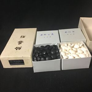  34号　日向特製 碁石 本蛤碁石 本蛤白 本那智黒　厚さ10mm 直径21mm K 