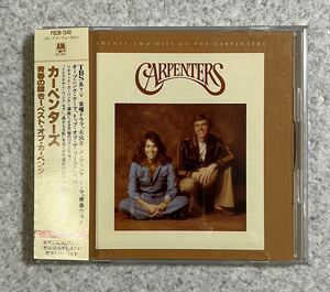 カーペンターズ　CARPENTERS ベスト・オブ・カーペンターズ　CD 全曲集　ベスト盤　イエスタデイ・ワンス・モア　シング　他