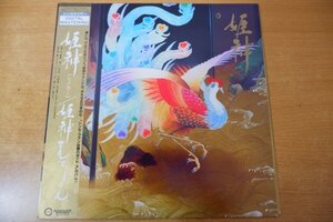 I6-086＜帯付LP/美盤＞姫神せんせいしょん / 姫神