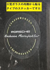 ポルシェ Exclusive Manufaktur ステッカー Sonderwunsch 特別感 唯一無二 porsche 914 356 930 964 993 911 996 991 992 718 986 (EM123sw