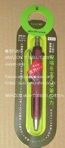 ◆トンボ　Tombow　 鉛筆 加圧式油性ボールペン エアプレス◆