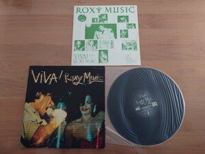 ★ROXY MUSIC ロキシー・ミュージック ★VIVA! ROXY MUSIC ビバ！ロキシー★ILS-80599★見本盤★PROMO★SAMPLE★Rare Item★中古LP