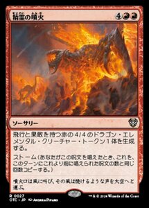 MTG ■赤/日本語版■ (027)《精霊の噴火/Elemental Eruption》サンダージャンクション:統率者 OTC 赤R