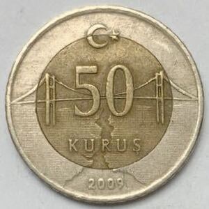 海外コイン　トルコ　50クルス　2009年 バイメタル貨