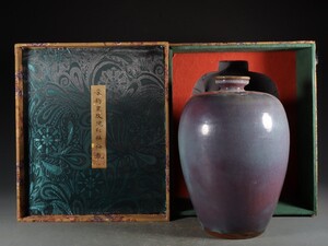 宋代 鈞窯 陶磁器 薔薇紅釉梅瓶【仁】染付 置物擺件 古賞物 古美術 蔵出 陶芸骨董