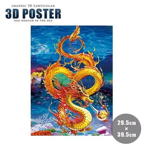 インテリア 3D ドラゴン 黄金龍 レンチキュラー 立体 アート トリック 玄関 絵画 北欧 賃貸 背景 プレゼント 贈物 シンプル ベッドルーム 