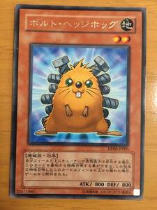 遊戯王カード　ボルト・ヘッジホッグ　レア