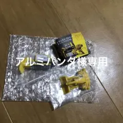 アルミパンダ様専用　攻殻工業