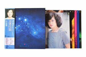 山口百恵 / 百恵伝説 スター・レジェンド / CBS/Sony 00AH 1021~5 / 5LP Box / 1980年