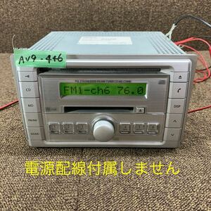 AV9-446 激安 カーステレオ SUZUKI clarion PS-4106F-F 39101-72JA0 0115172 CD MD FM/AM 本体のみ 簡易動作確認済み 中古現状品