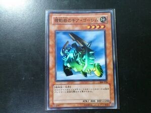 遊戯王 スーパーレア 機動砦のギア・ゴーレム 308-018