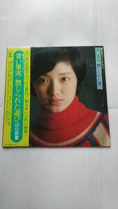 山口百恵　青い果実/禁じられた遊び LPレコード