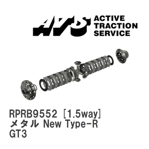 【ATS】 LSD メタル New Type-R 1.5way ポルシェ 997 GT3 [RPRB9552]