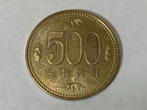 令和元年500円硬貨1枚