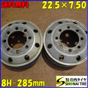 2本SET 会社宛 送料無料 22.5×7.50 ALCOA アルコア 鍛造 FORGED アルミ 8穴 PCD 285mm +162 ハブ径221.2mm 大型 トラック 特価！ NO,E3783