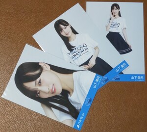 乃木坂46　山下美月　山下美月卒業コンサートTシャツ　会場限定　生写真　3種　コンプ　卒コンT