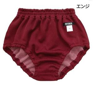 ブルマ 体操服 PHYSALIS XB-U型 Lサイズハイカット エンジ色 Made in Japanガールズ 女の子 一般 日本製 スポーツ用品