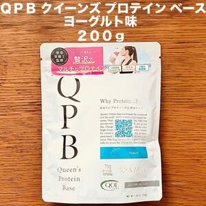 QPB クイーンズ プロテイン ベース ヨーグルト味 200g ソイ ホエイ