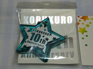 コブクロ　グッズ　Team kobukuro　10周年記念　手鏡　非売品　当選品　未使用 未開封 当時物