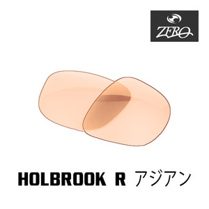 オークリー サングラス 交換レンズ ホルブルック R ミラーなし HOLBROOK R OAKLEY ZERO TECH BASE製 互換レンズ