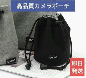 送料無料【新品】高品質カメラポーチ巾着boona ブラック数量限定【お手軽】カメラバッグ