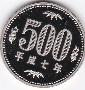 ☆☆☆500円　白銅貨　平成7年 プルーフ★