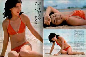 S3459 平凡 1977年 昭和52年 水着ビキニ 桜田淳子 岩崎宏美 久木田美弥 山口百恵 森昌子 香坂みゆき 五十嵐夕紀 西城秀樹 キャンディーズ