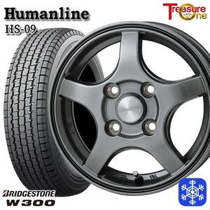 高崎 新品 冬セット ヒューマンライン HS-09 12x3.5J +42 4H100 ブリヂストン W300 145/80R12インチ エブリィ等