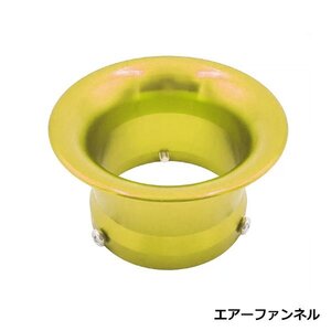 エアーファンネル アルミ アルマイト ゴールド 金 内径 50mm PE24 PE28 VM26 CR26 CR28 PC20 モンキー カブ ダックス シャリー ゴリラ 汎用