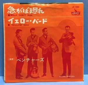 EP 洋楽 The Ventures / Walk Don