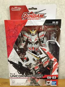 即決 新品未開封 GUNDAM UNIVERSE RX-0 UNICORN GUNDAM 機動戦士ガンダムUC ユニコーンガンダム GU-03