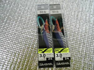 新品 ダイワ☆DAIWA エメラルダス ラトル 3.0号 エキサイトチューバット 2個セット