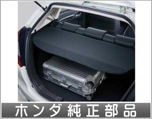 フィット ラゲッジカバー ホンダ純正部品 GP5 GP6 GK3 GK4 GK5 GK6 パーツ オプション