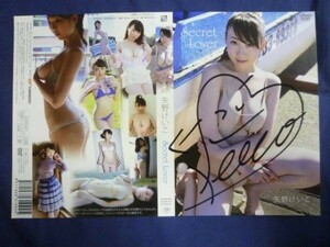 ○ ※DVDは付属しません 矢野けいこ 「Secret Lover」 DVDジャケットのみ 直筆サイン入り