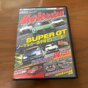 ホットバージョンVol.154 SUPER GTノーマルカー選手権inSUGO AE86富士N2決戦 MAX ORIDO SUPRA最強伝説 土屋圭市