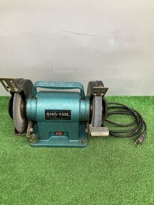 【中古品】★新興製作所　ベンチグラインダ　SHG-150L　ITOILVK6R77K