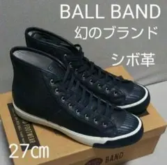 希少24200円☆BALL BANDボールバンドハイカットレザースニーカー紺27