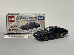 ☆ トミカ アピタ ピアゴ オリジナル 国産歴代スポーツカー パトカー列伝 第2弾 日産 フェアレディ280Z-T 覆面パトカータイプ (未使用) ☆