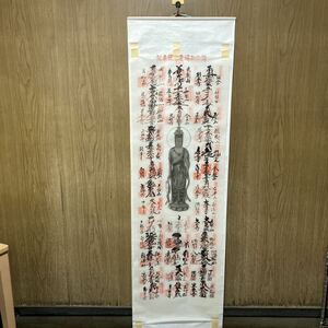 掛け軸 時代物 骨董 書 水墨画 検)日本画 仏画 古画 中国 静物 肉筆 印刷 共箱 美術品 山水 花鳥 絹本 桐箱付き ②